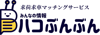 ハコぶんぶんランディングページへのリンクロゴ