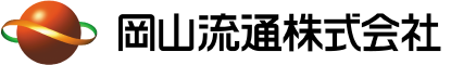 岡山流通株式会社のロゴ